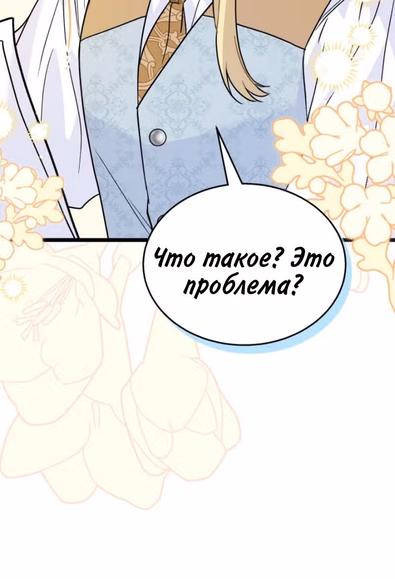 Симбиоз между кроликом и чёрной пантерой — Том 3 · Глава 169, страница 15