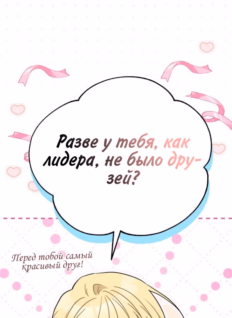 Симбиоз между кроликом и чёрной пантерой — Том 3 · Глава 169, страница 41