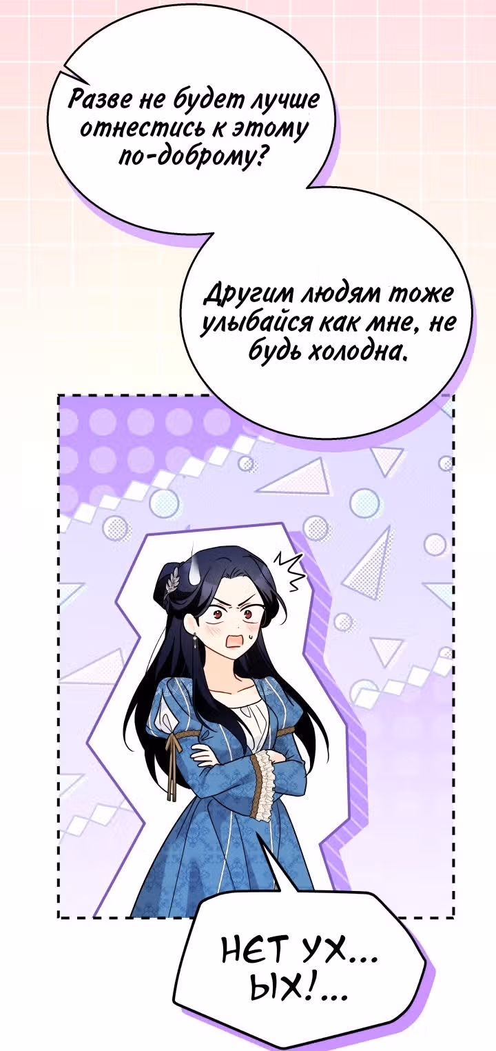 Симбиоз между кроликом и чёрной пантерой — Том 3 · Глава 169, страница 43