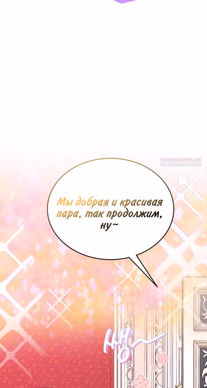 Симбиоз между кроликом и чёрной пантерой — Том 3 · Глава 169, страница 44