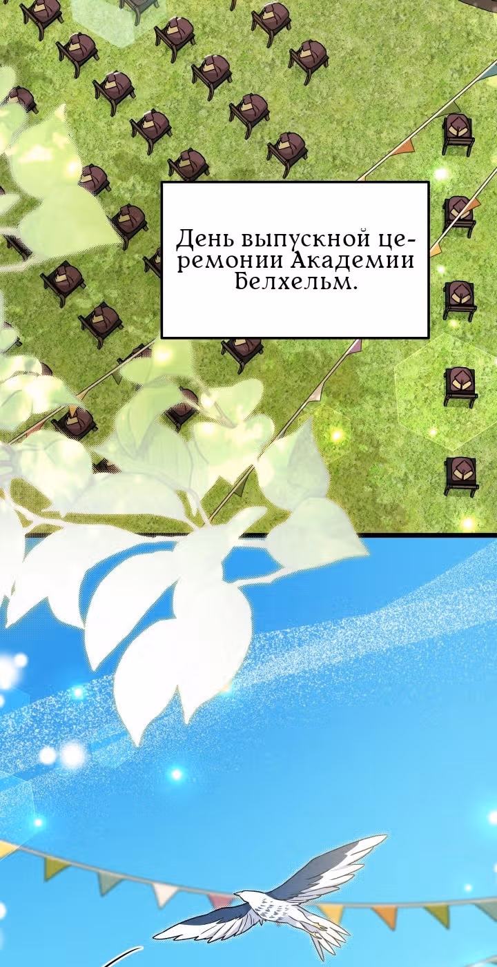 Симбиоз между кроликом и чёрной пантерой — Том 3 · Глава 169, страница 49