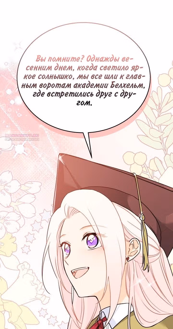 Симбиоз между кроликом и чёрной пантерой — Том 3 · Глава 169, страница 64