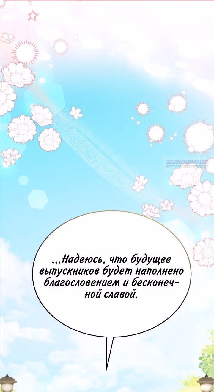 Симбиоз между кроликом и чёрной пантерой — Том 3 · Глава 169, страница 70
