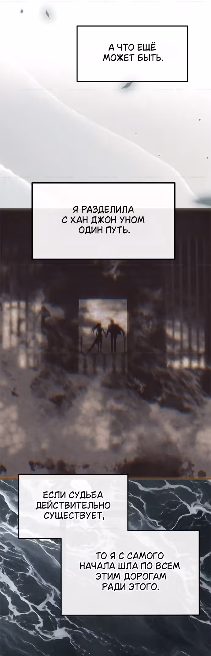 Под прикрытием! Старшая школа чеболей — Том 3 · Глава 101, страница 15