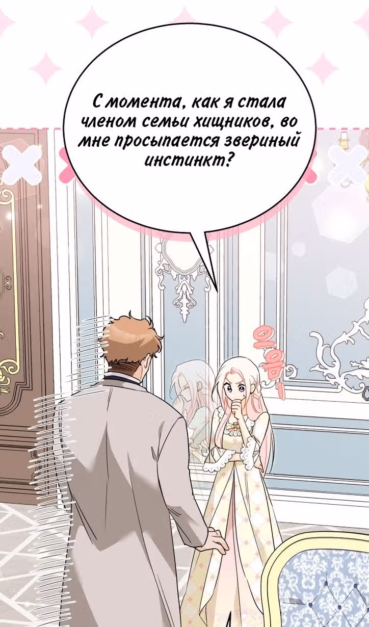 Симбиоз между кроликом и чёрной пантерой — Том 3 · Глава 171, страница 83