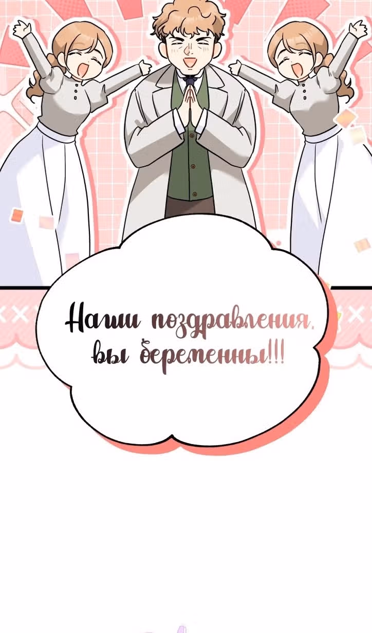 Симбиоз между кроликом и чёрной пантерой — Том 3 · Глава 171, страница 88