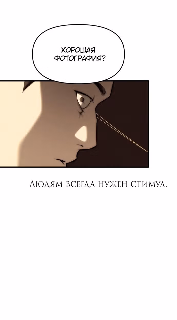 Под прикрытием! Старшая школа чеболей — Том 2 · Глава 92, страница 11