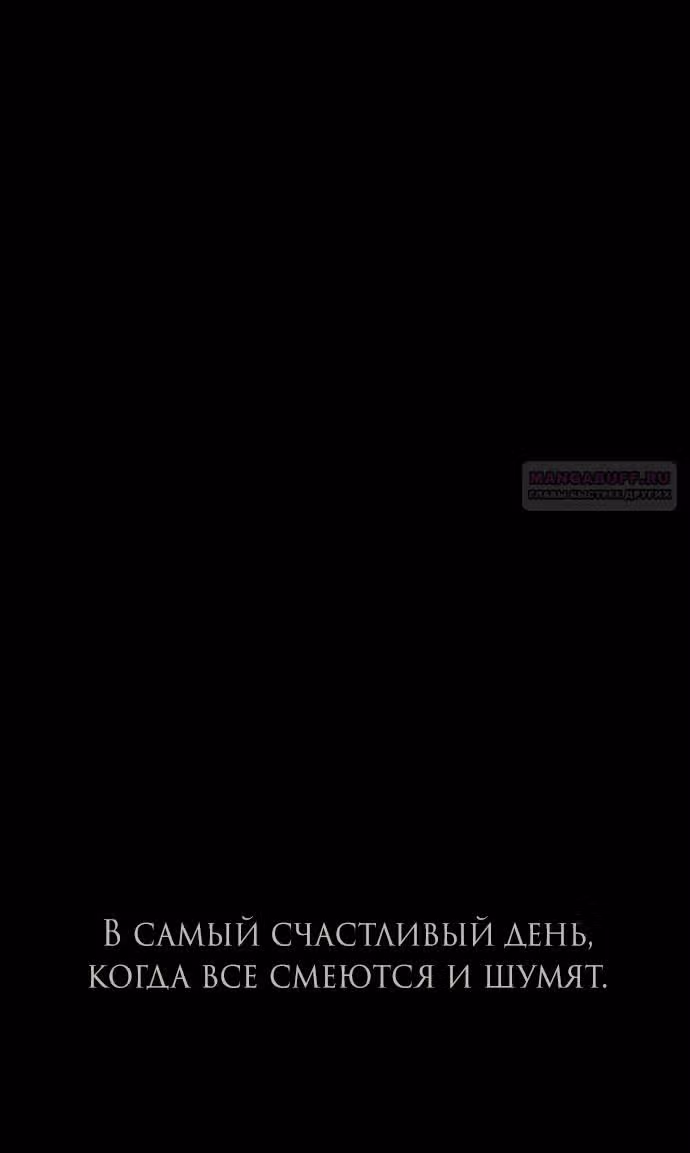 Под прикрытием! Старшая школа чеболей — Том 2 · Глава 92, страница 102
