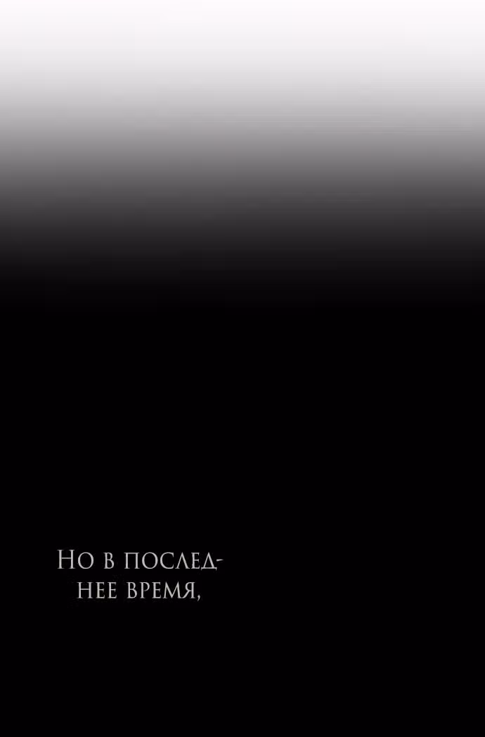 Под прикрытием! Старшая школа чеболей — Том 2 · Глава 92, страница 111