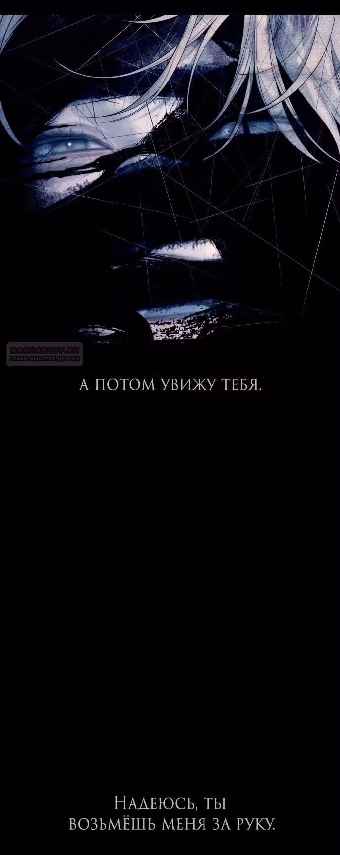Под прикрытием! Старшая школа чеболей — Том 2 · Глава 92, страница 114
