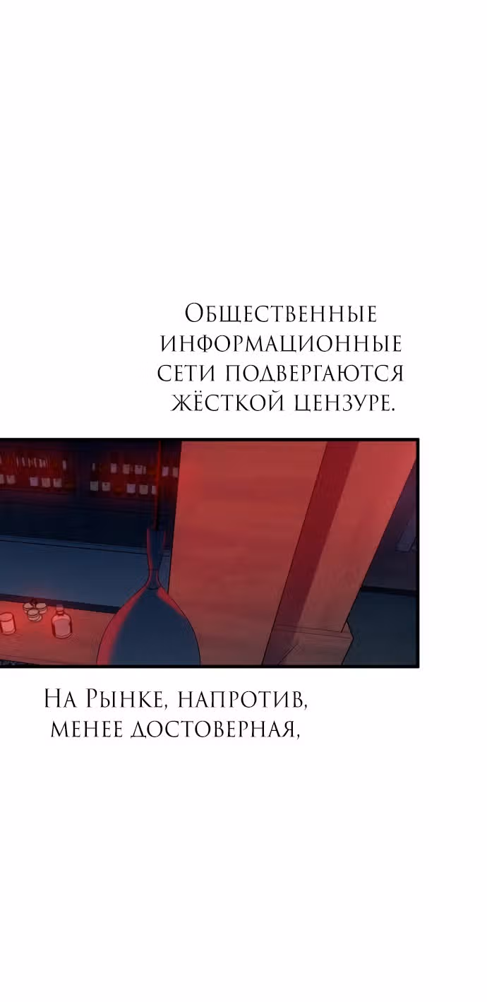 Под прикрытием! Старшая школа чеболей — Том 2 · Глава 92, страница 15