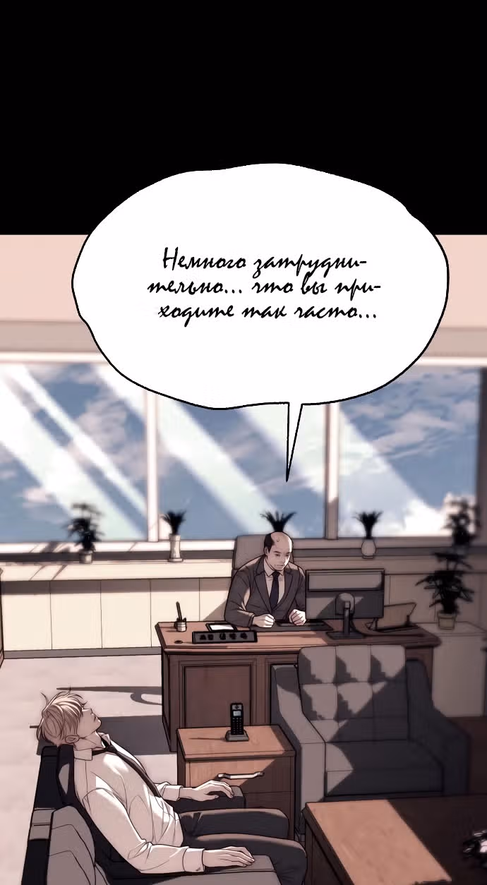 Под прикрытием! Старшая школа чеболей — Том 2 · Глава 92, страница 25