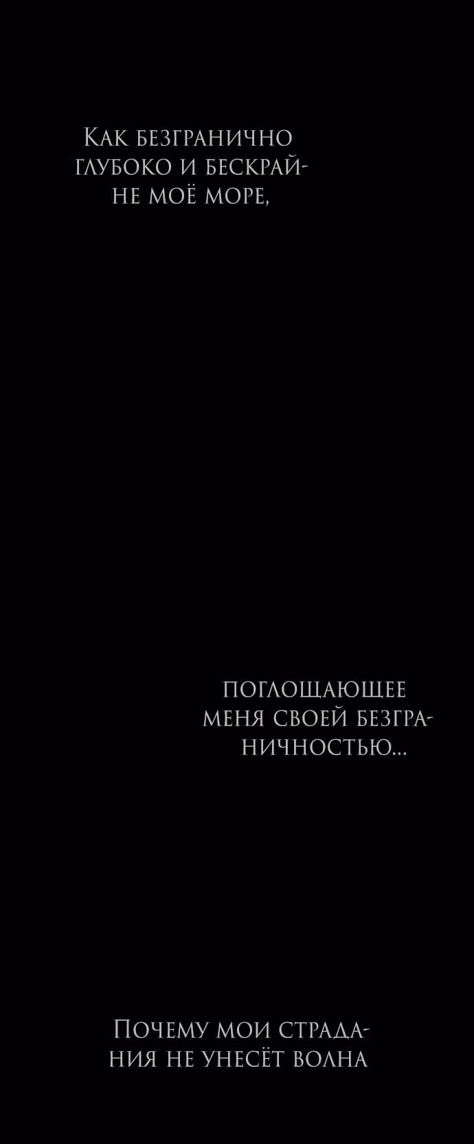 Под прикрытием! Старшая школа чеболей — Том 2 · Глава 92, страница 81