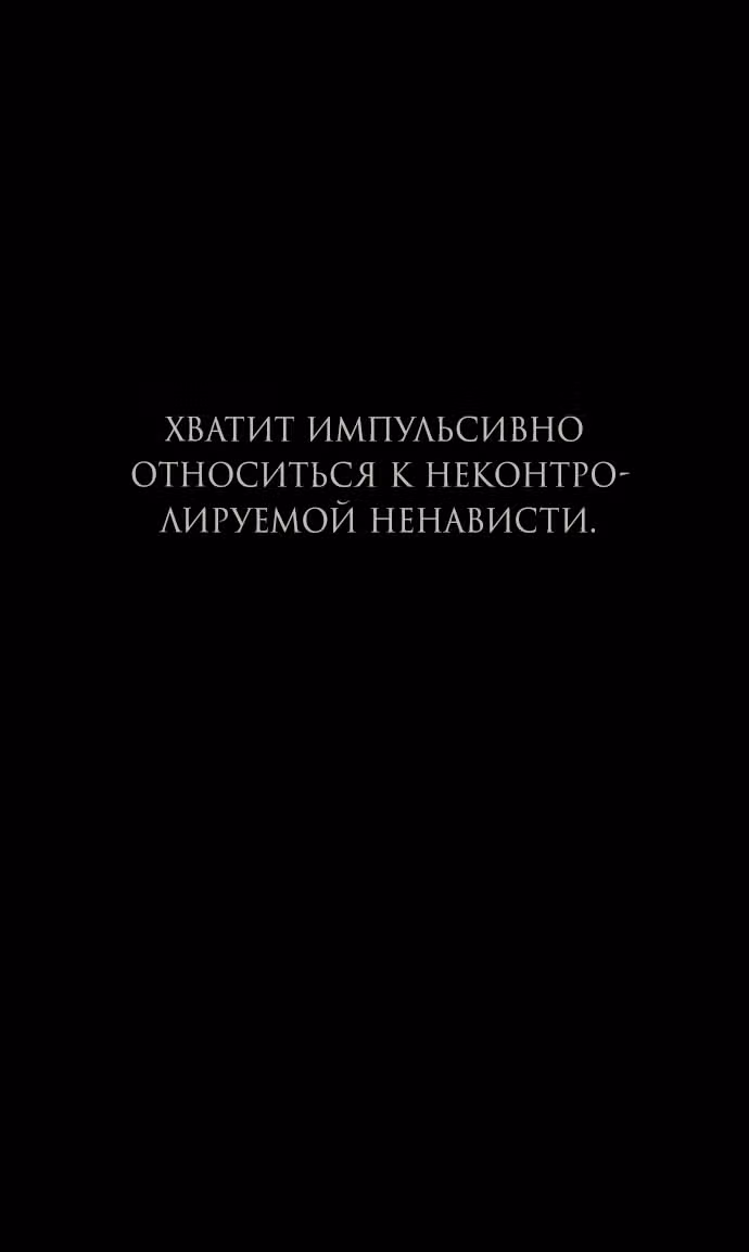 Под прикрытием! Старшая школа чеболей — Том 2 · Глава 92, страница 85