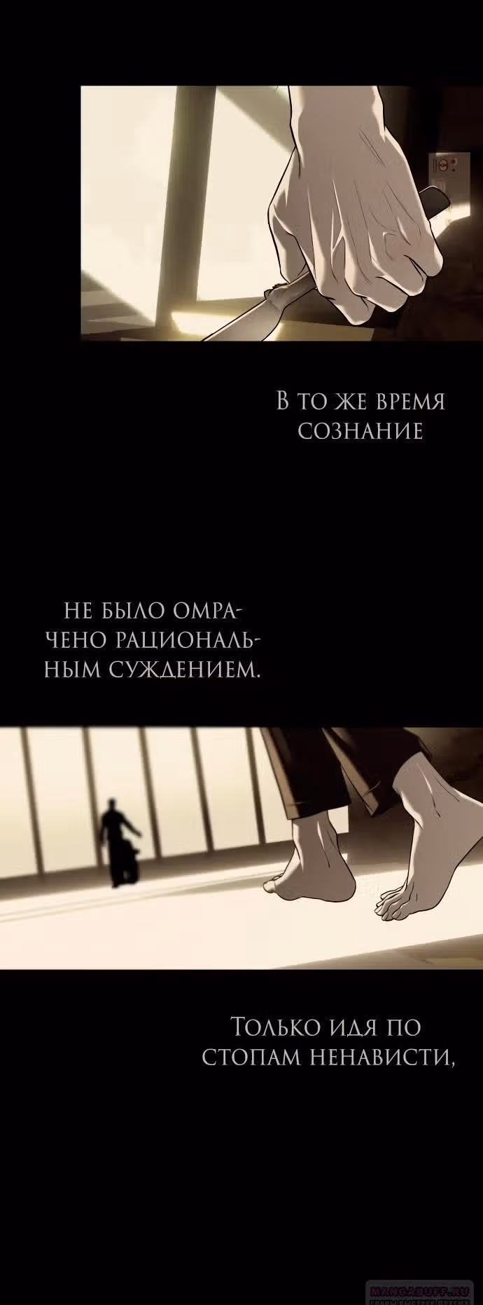 Под прикрытием! Старшая школа чеболей — Том 2 · Глава 92, страница 88