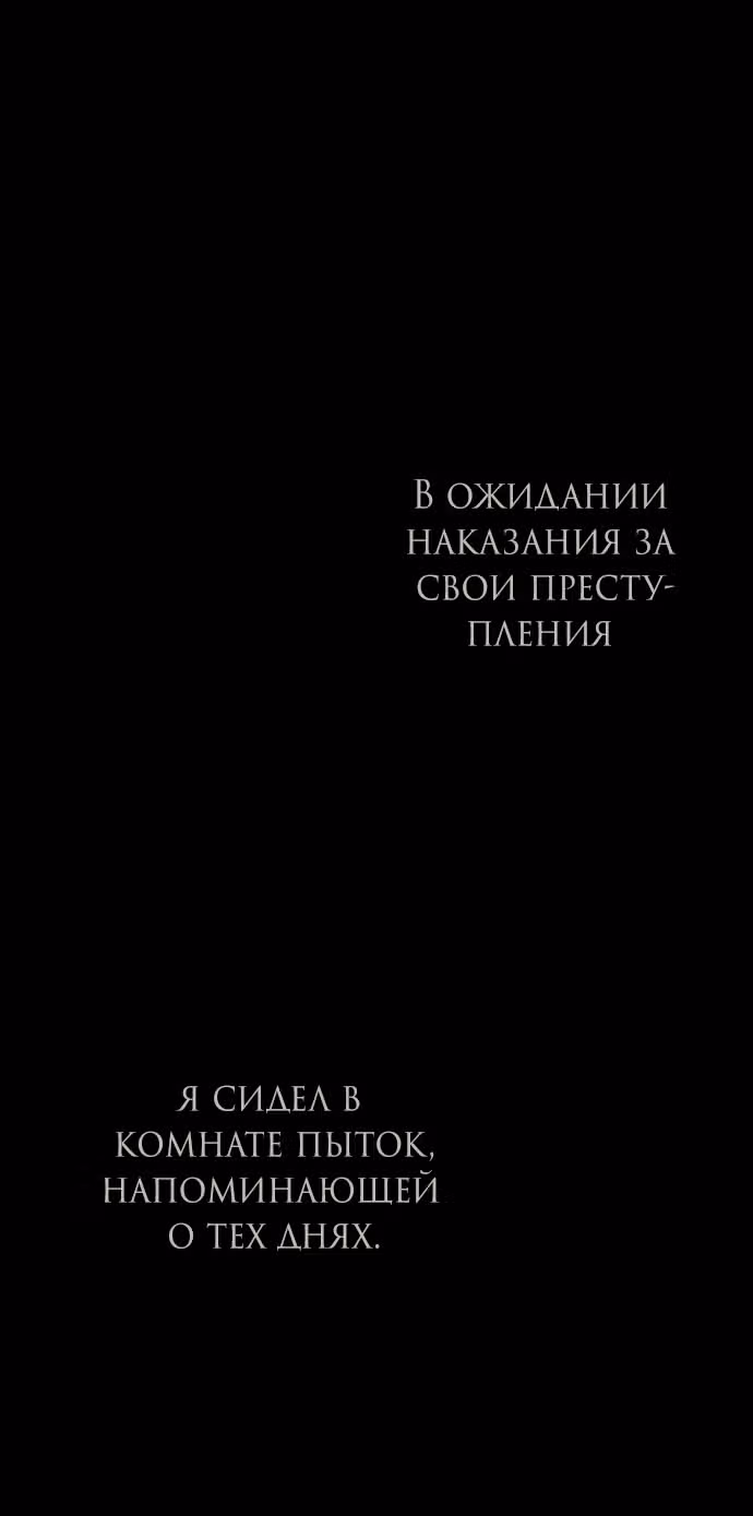 Под прикрытием! Старшая школа чеболей — Том 2 · Глава 92, страница 95