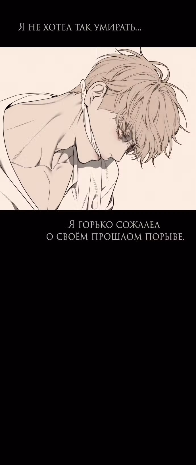 Под прикрытием! Старшая школа чеболей — Том 2 · Глава 92, страница 97