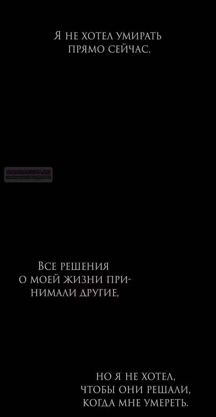 Под прикрытием! Старшая школа чеболей — Том 2 · Глава 92, страница 98