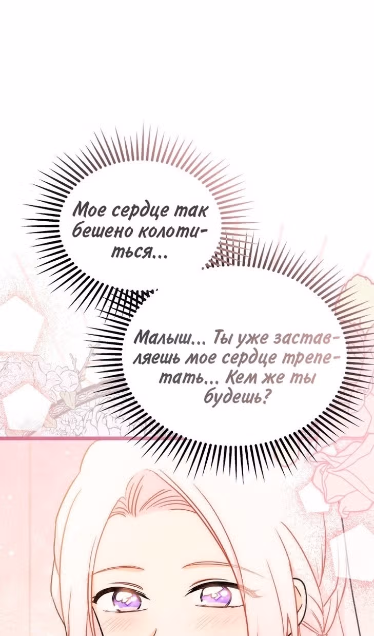 Симбиоз между кроликом и чёрной пантерой — Том 3 · Глава 172, страница 14