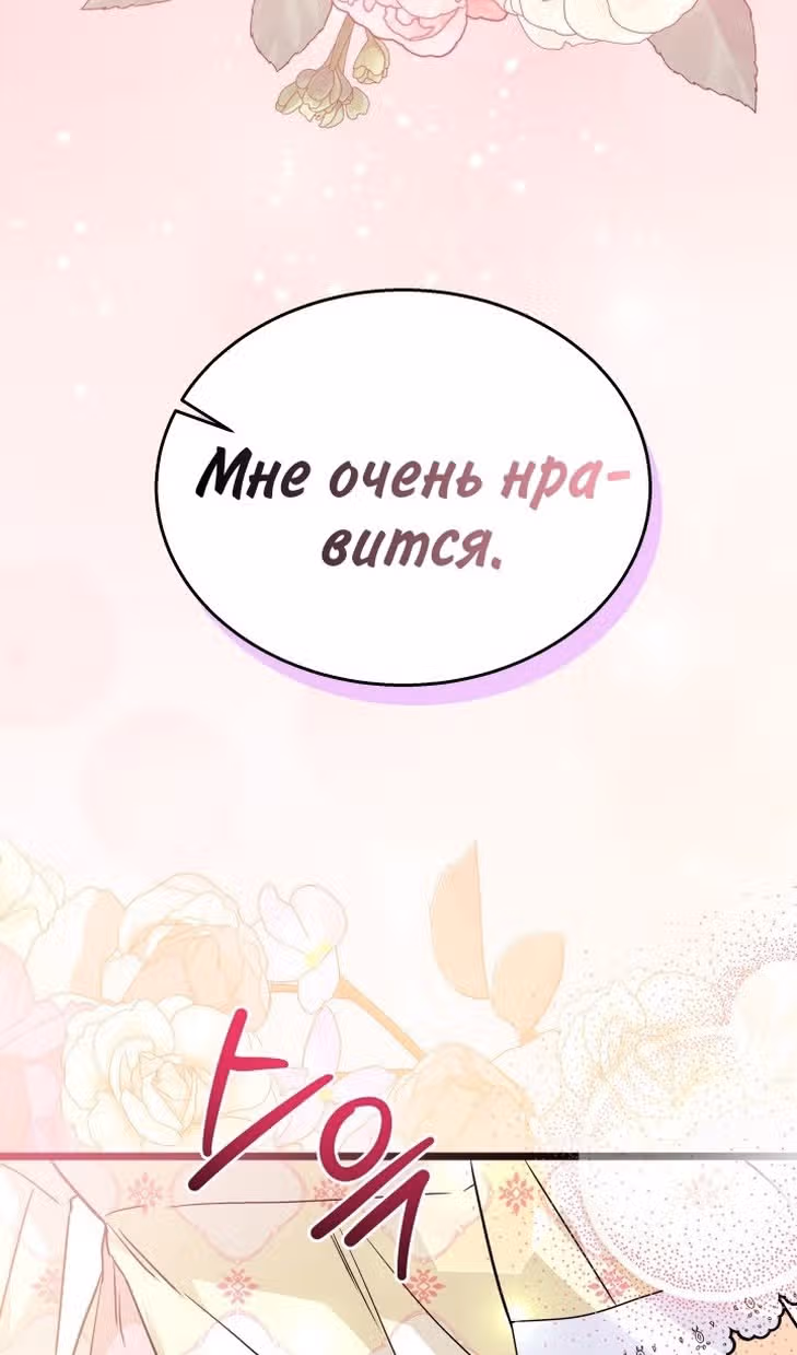 Симбиоз между кроликом и чёрной пантерой — Том 3 · Глава 172, страница 21