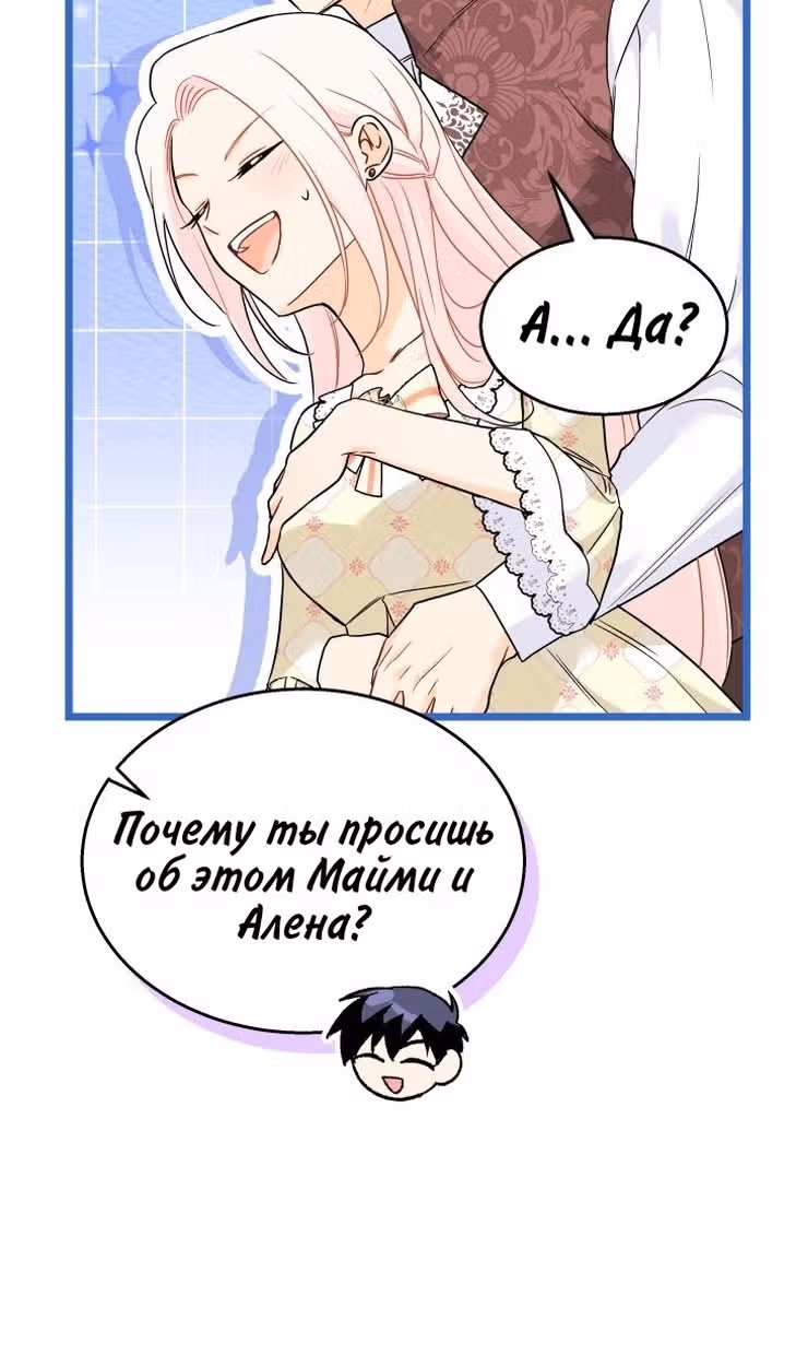 Симбиоз между кроликом и чёрной пантерой — Том 3 · Глава 172, страница 30