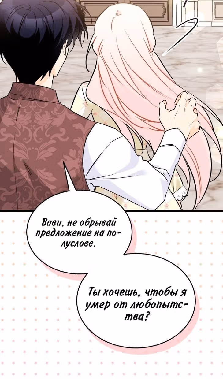 Симбиоз между кроликом и чёрной пантерой — Том 3 · Глава 172, страница 38