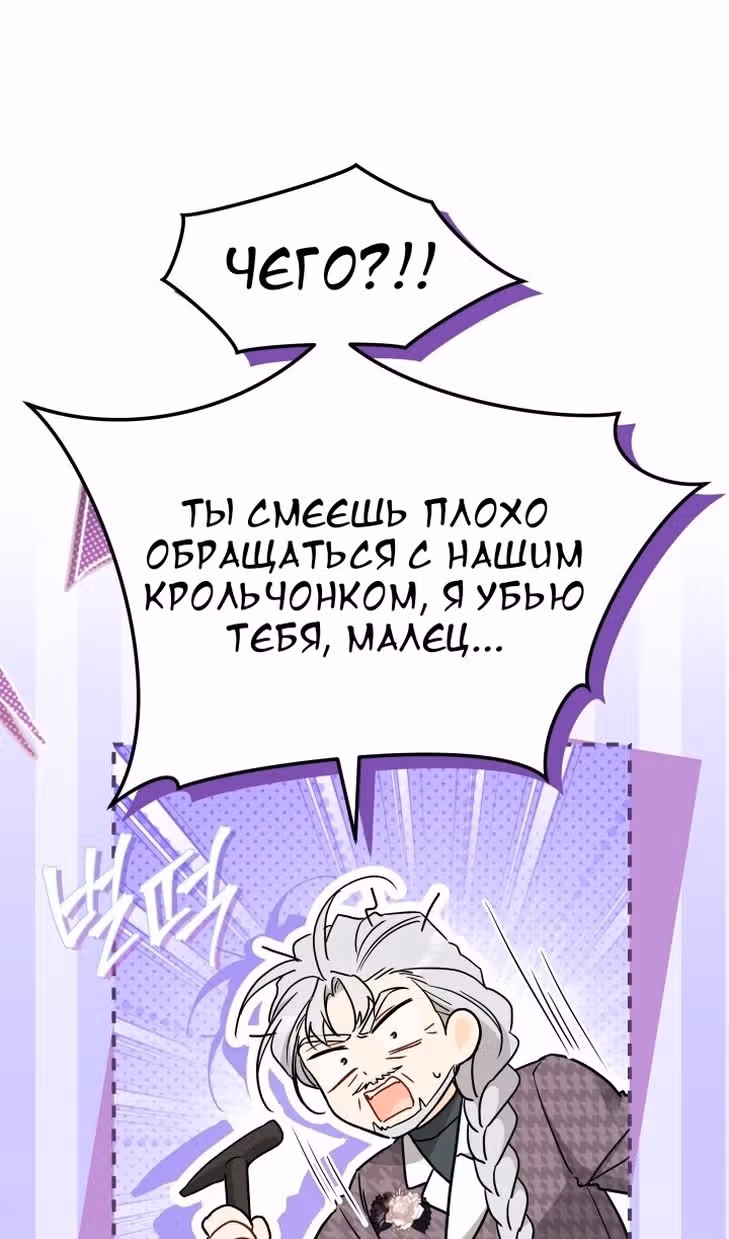 Симбиоз между кроликом и чёрной пантерой — Том 3 · Глава 172, страница 82