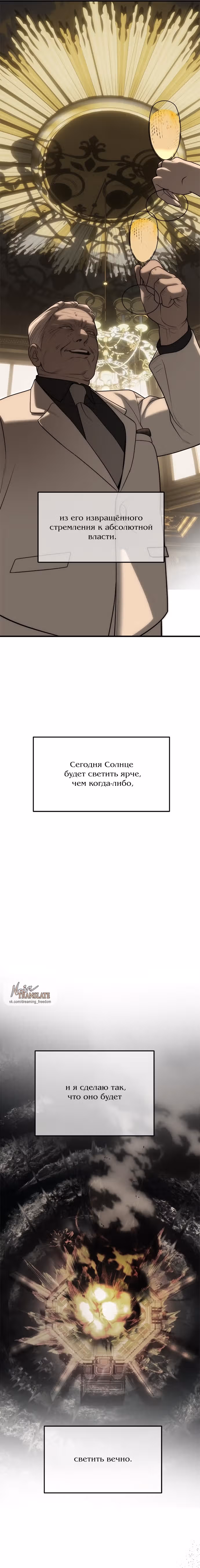 Под прикрытием! Старшая школа чеболей — Том 2 · Глава 93, страница 27