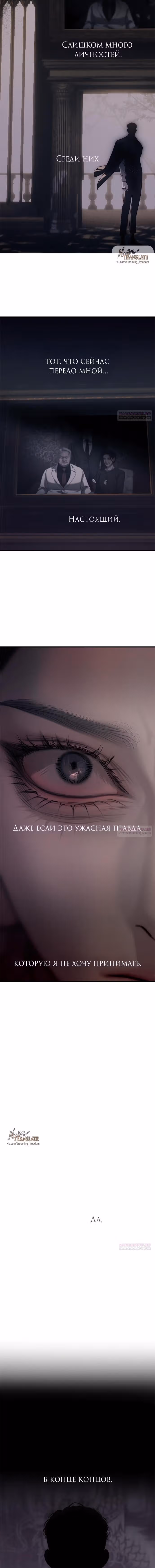 Под прикрытием! Старшая школа чеболей — Том 2 · Глава 93, страница 42