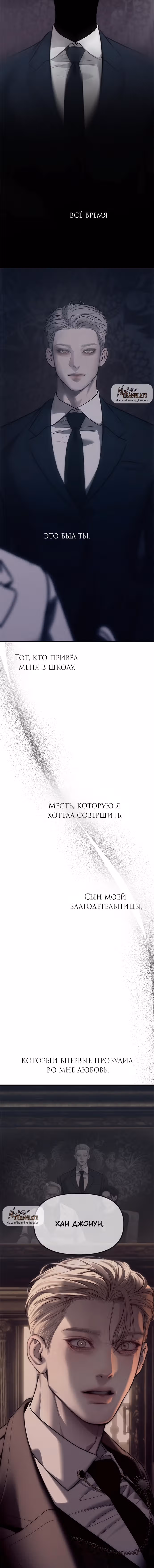 Под прикрытием! Старшая школа чеболей — Том 2 · Глава 93, страница 43
