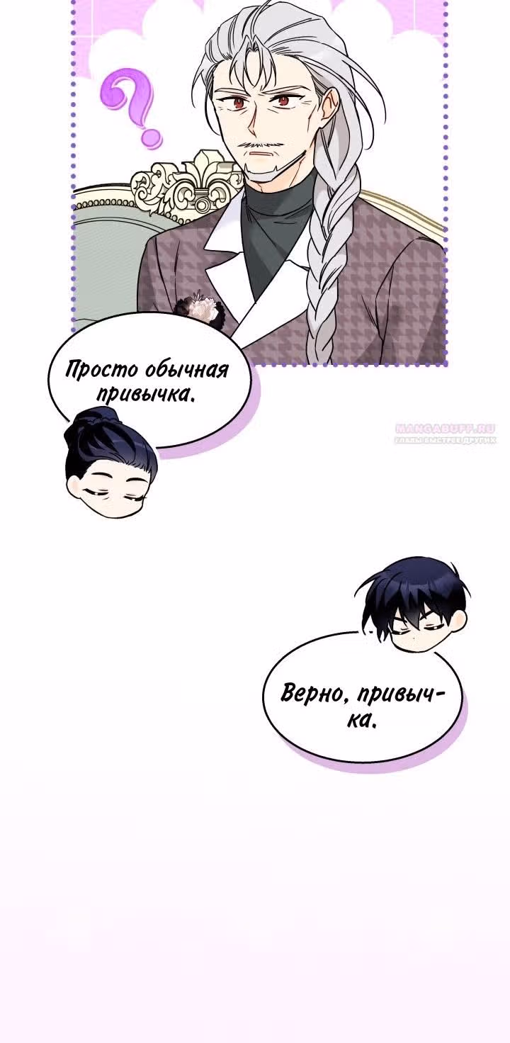 Симбиоз между кроликом и чёрной пантерой — Том 3 · Глава 173, страница 18