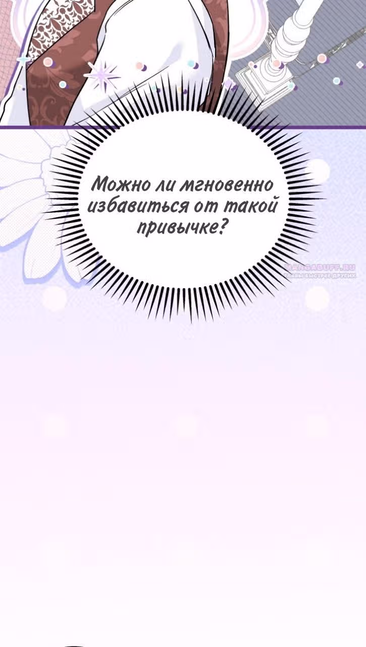 Симбиоз между кроликом и чёрной пантерой — Том 3 · Глава 173, страница 20