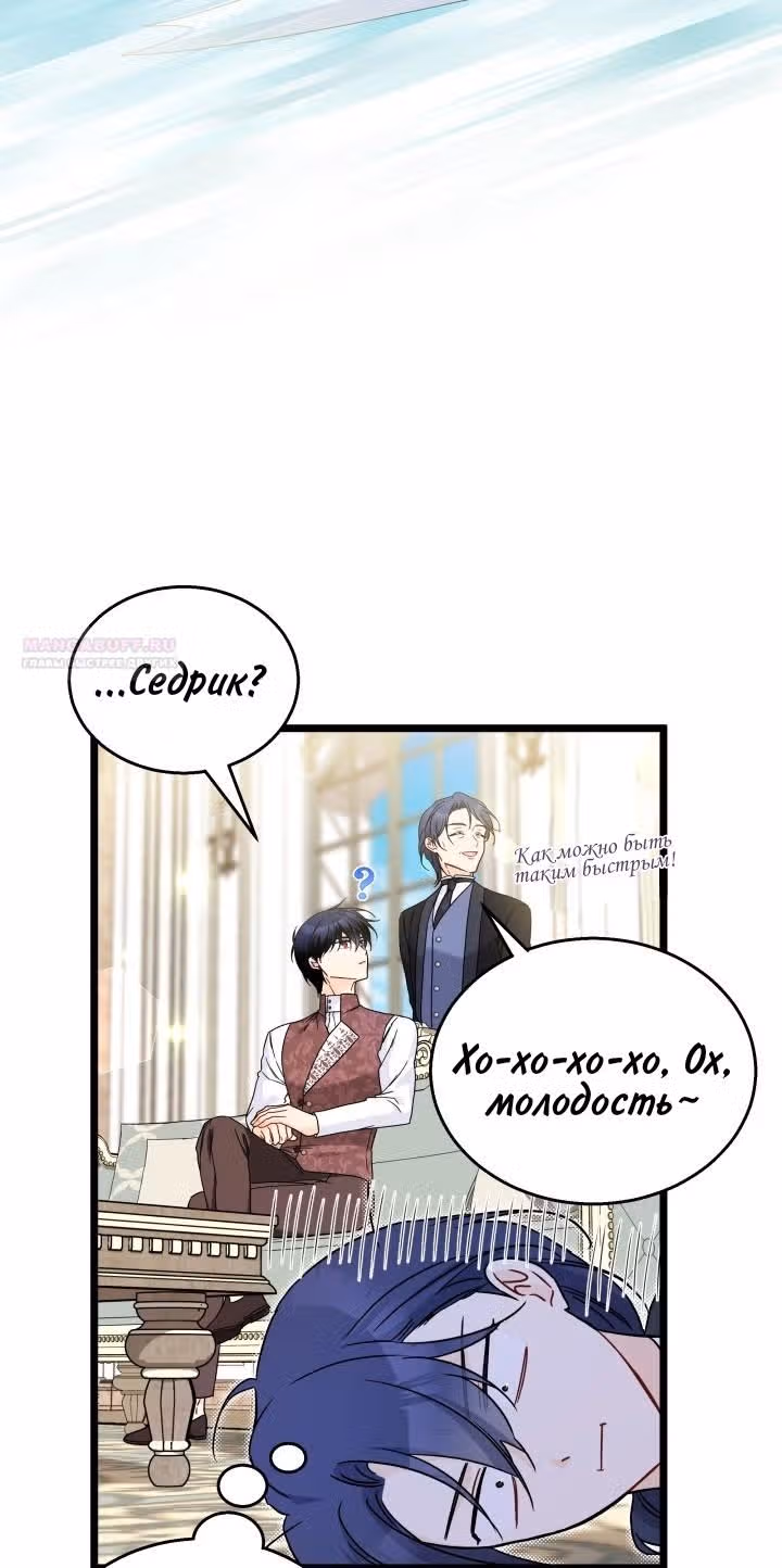 Симбиоз между кроликом и чёрной пантерой — Том 3 · Глава 173, страница 28