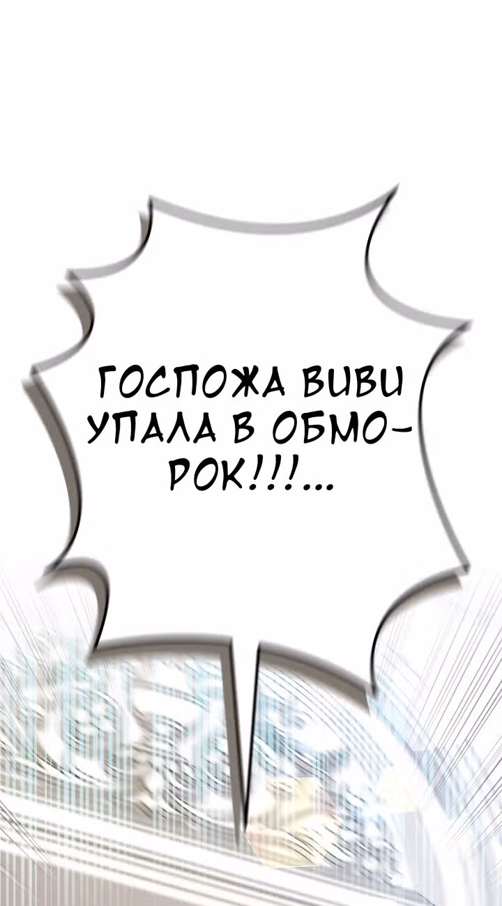 Симбиоз между кроликом и чёрной пантерой — Том 3 · Глава 173, страница 59