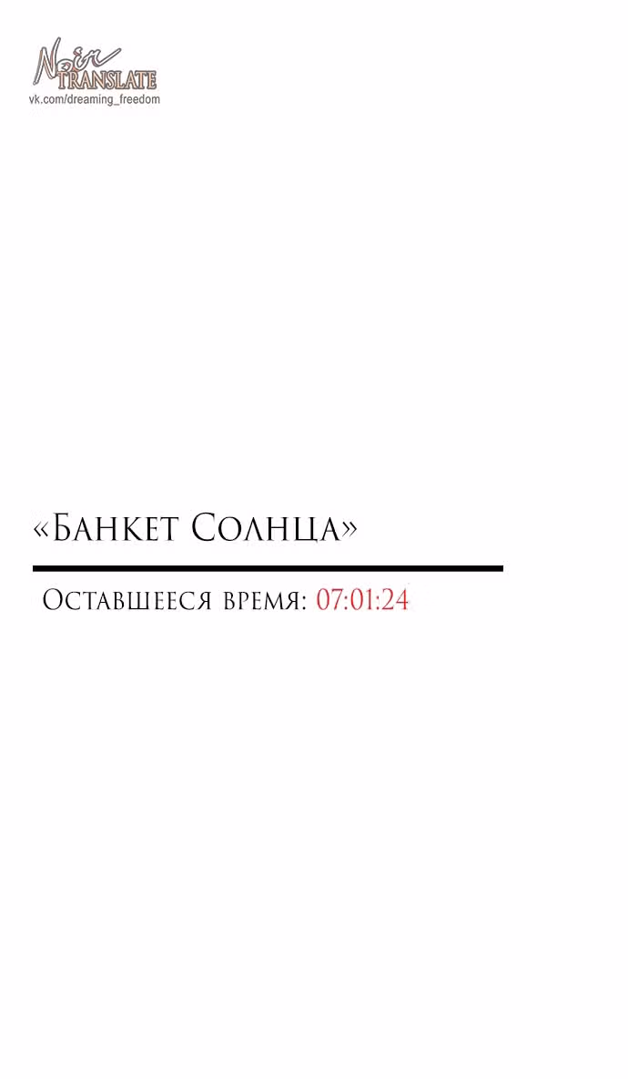 Под прикрытием! Старшая школа чеболей — Том 2 · Глава 94, страница 11