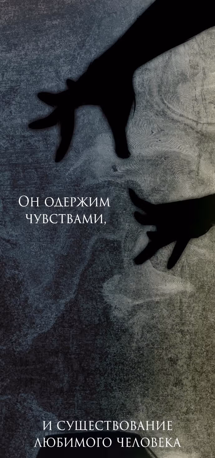 Под прикрытием! Старшая школа чеболей — Том 2 · Глава 94, страница 161
