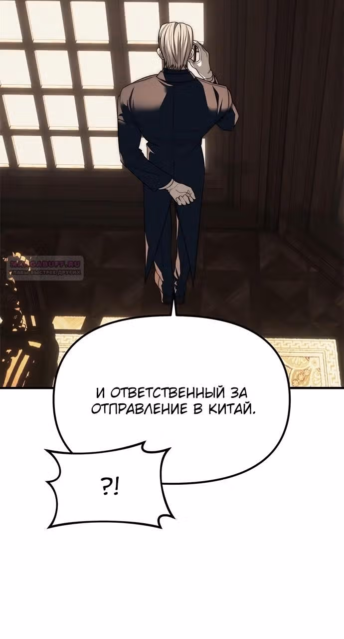 Под прикрытием! Старшая школа чеболей — Том 2 · Глава 94, страница 18