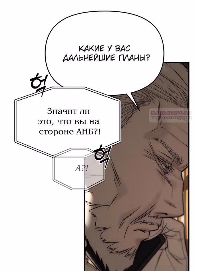 Под прикрытием! Старшая школа чеболей — Том 2 · Глава 94, страница 20