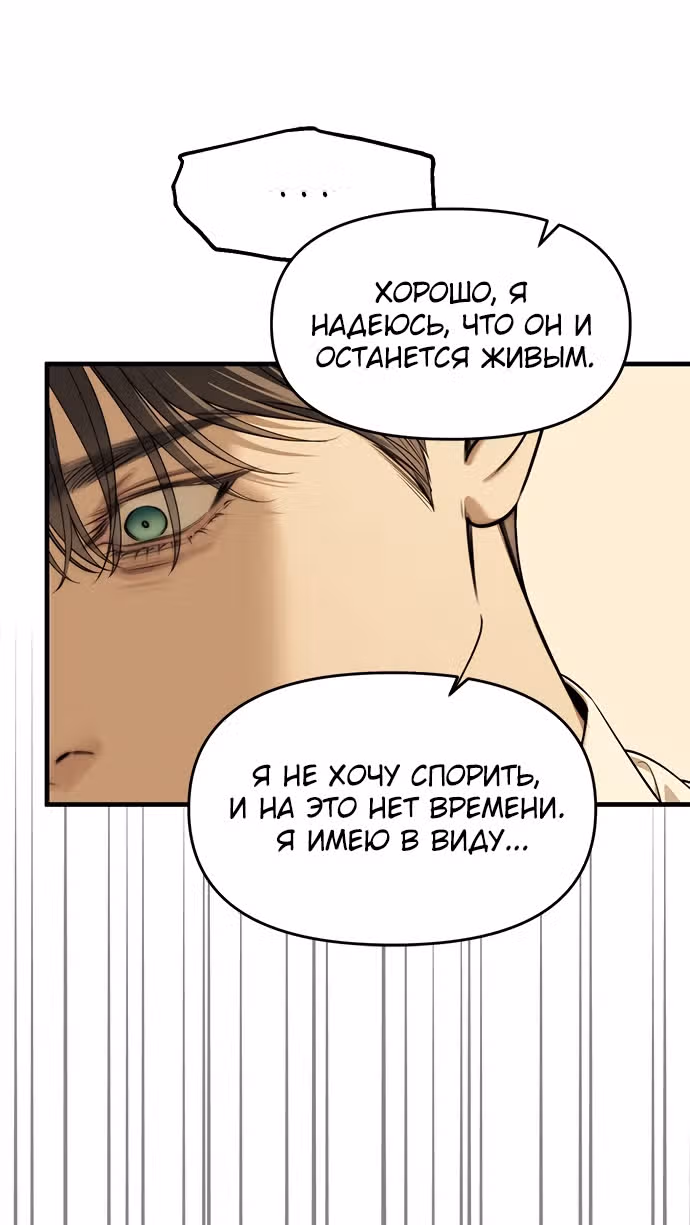 Под прикрытием! Старшая школа чеболей — Том 2 · Глава 94, страница 41