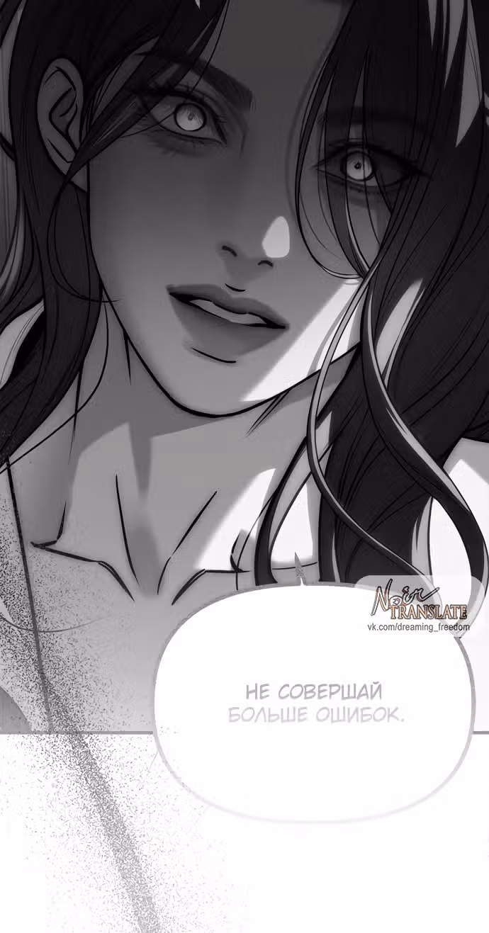 Под прикрытием! Старшая школа чеболей — Том 2 · Глава 94, страница 7