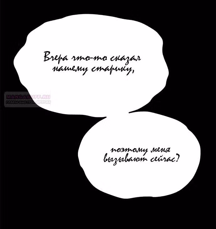 Под прикрытием! Старшая школа чеболей — Том 2 · Глава 94, страница 62