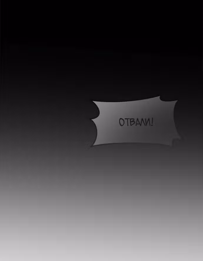 Под прикрытием! Старшая школа чеболей — Том 2 · Глава 94, страница 67