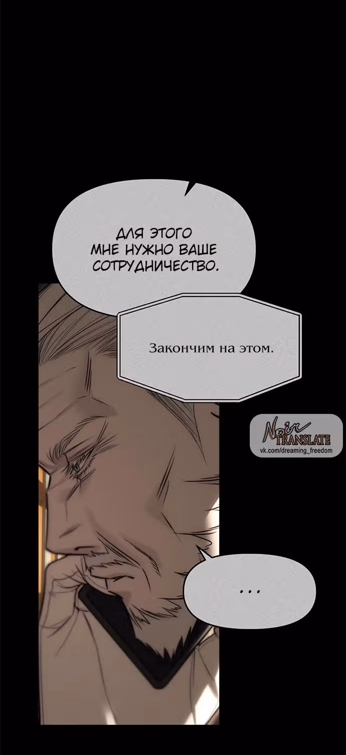 Под прикрытием! Старшая школа чеболей — Том 2 · Глава 94, страница 83