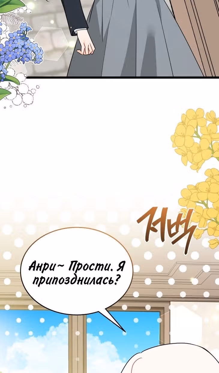 Симбиоз между кроликом и чёрной пантерой — Том 3 · Глава 165, страница 26