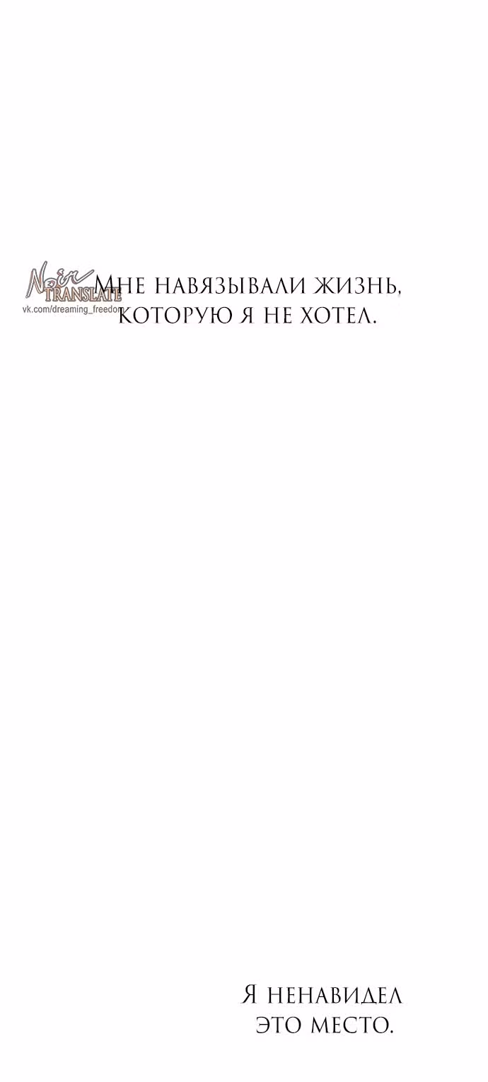Под прикрытием! Старшая школа чеболей — Том 2 · Глава 95, страница 101