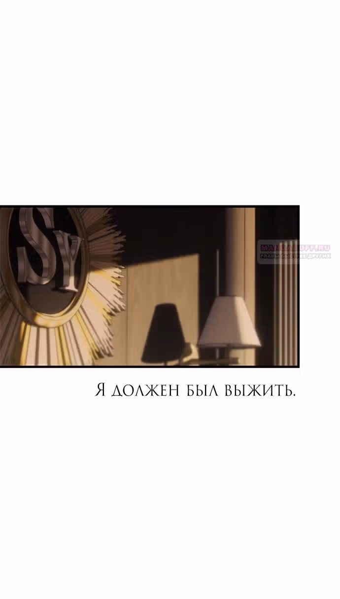 Под прикрытием! Старшая школа чеболей — Том 2 · Глава 95, страница 114