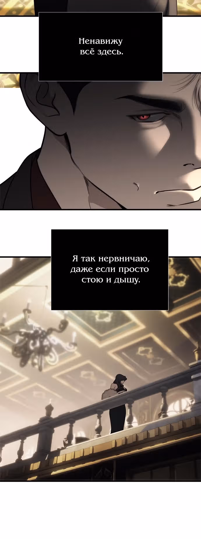 Под прикрытием! Старшая школа чеболей — Том 2 · Глава 95, страница 15