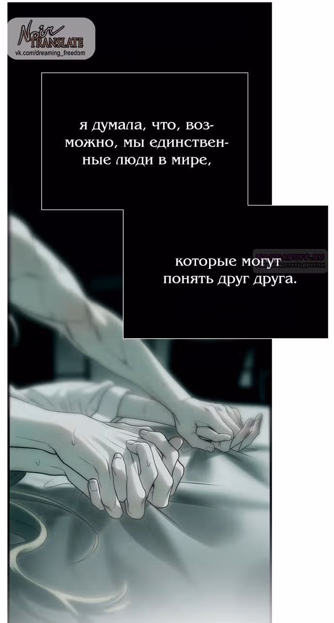 Под прикрытием! Старшая школа чеболей — Том 2 · Глава 95, страница 20