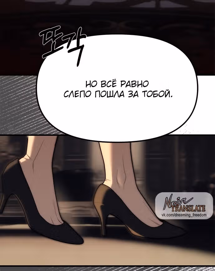 Под прикрытием! Старшая школа чеболей — Том 2 · Глава 95, страница 27