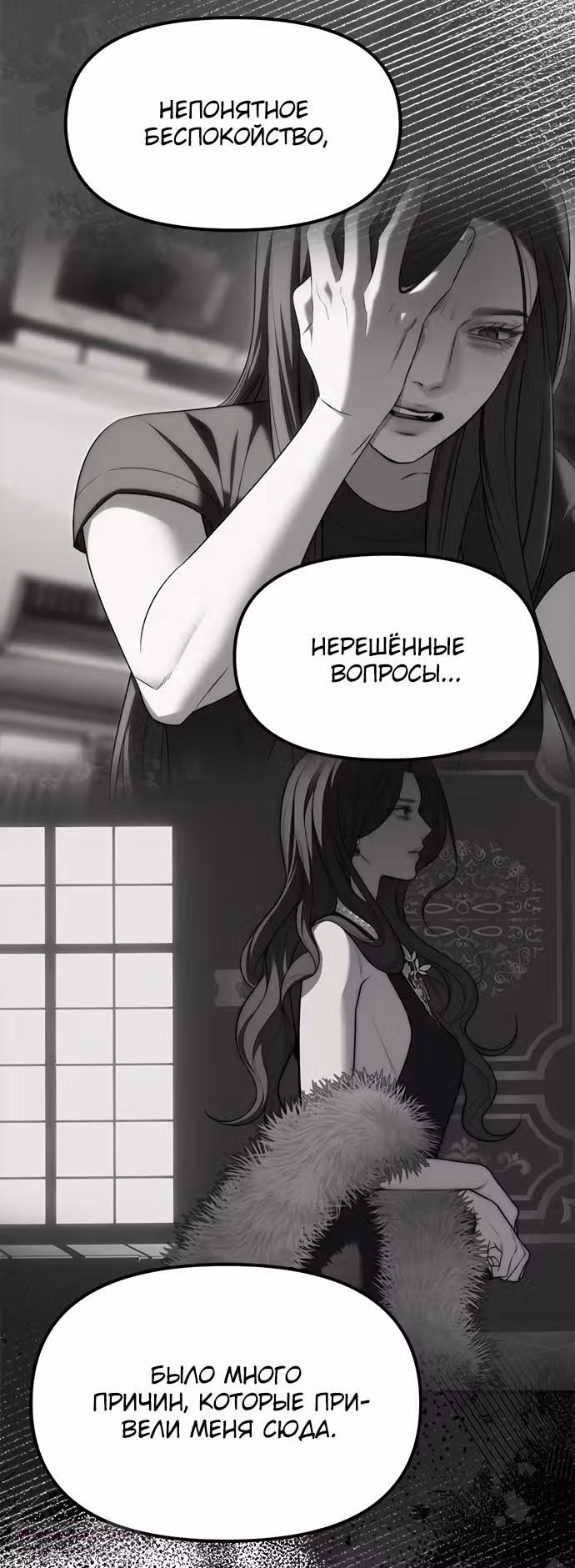 Под прикрытием! Старшая школа чеболей — Том 2 · Глава 95, страница 28